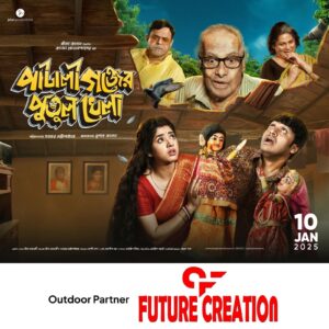 future creation achievement 23